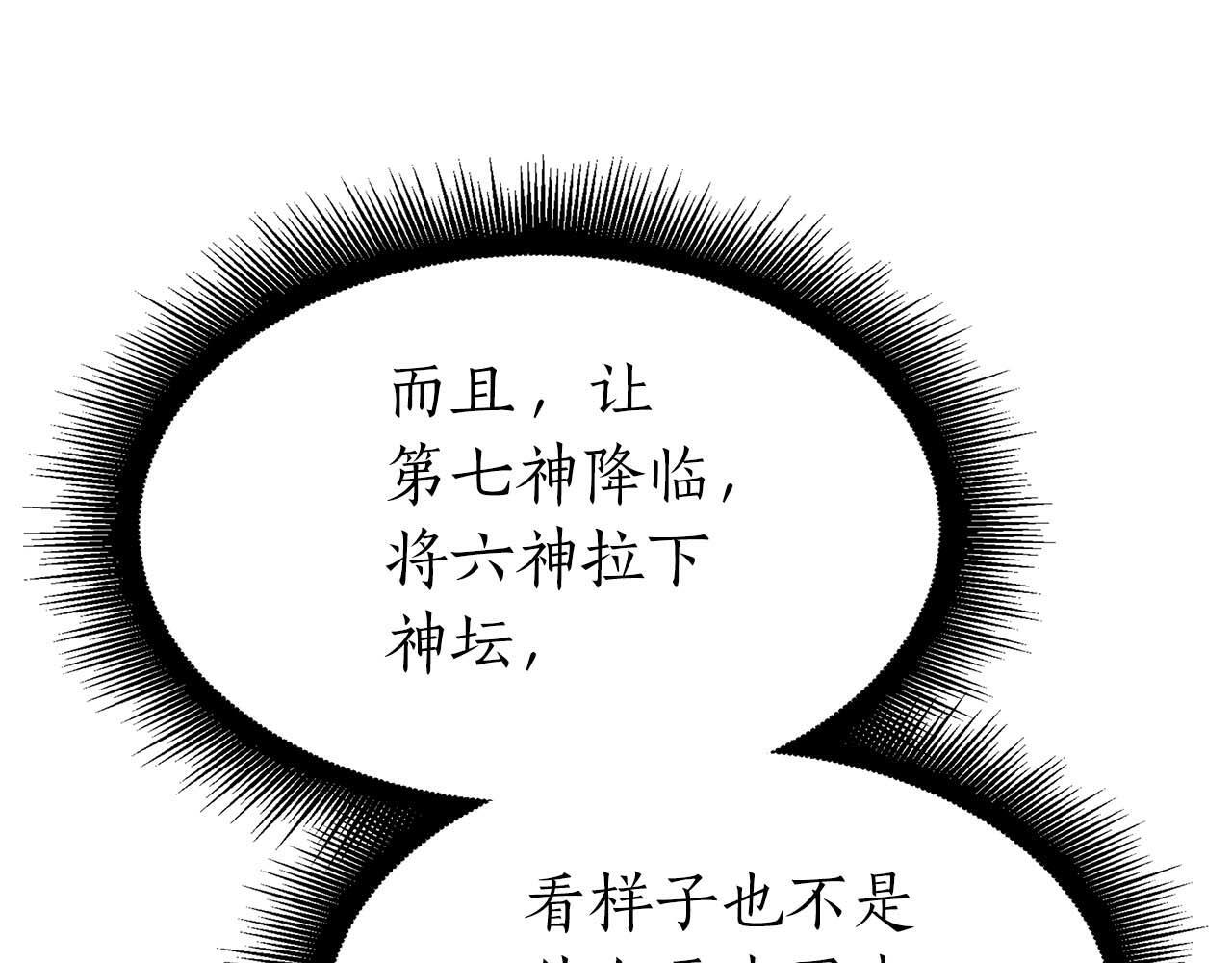 第8话 与神一起复仇吧 第156页