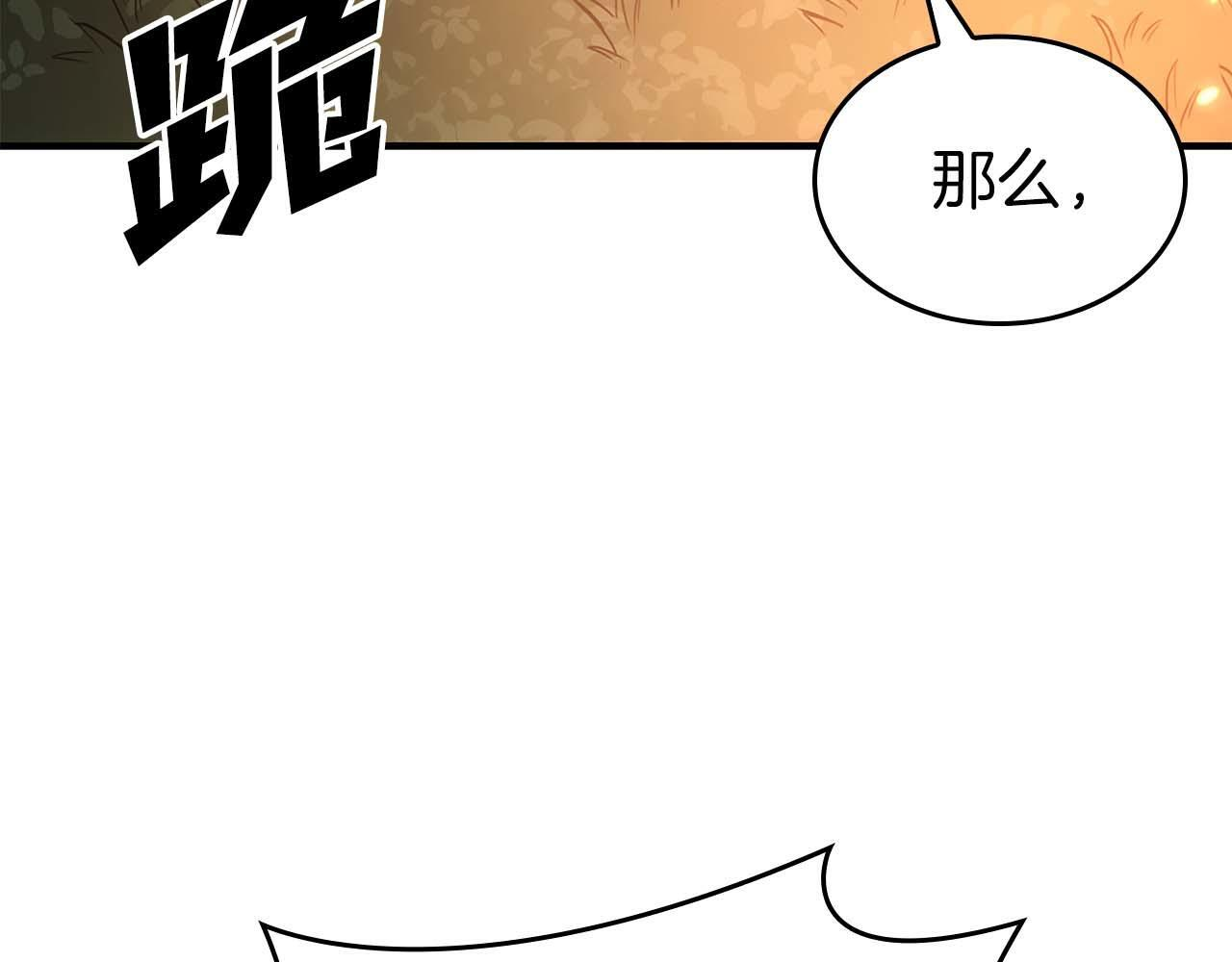 第8话 与神一起复仇吧 第158页
