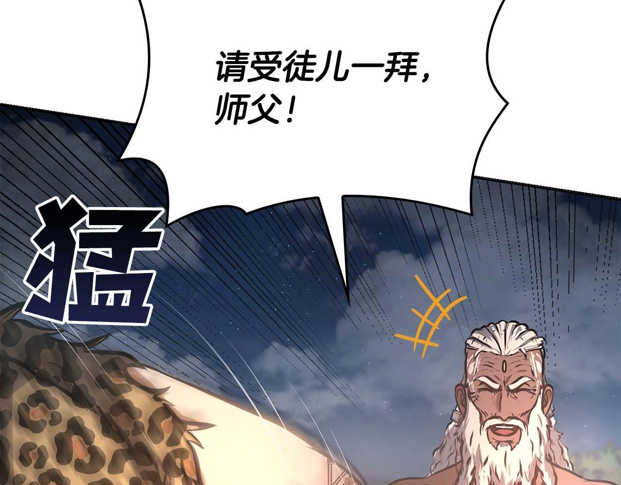 第8话 与神一起复仇吧 第159页