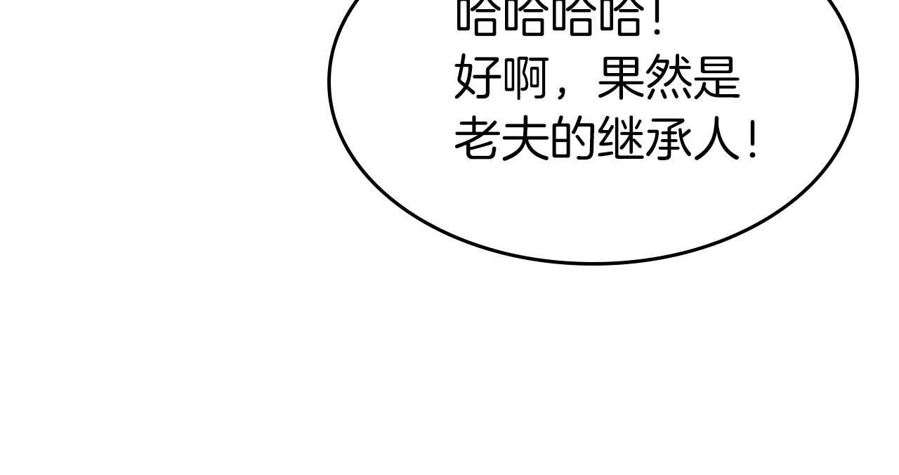 第8话 与神一起复仇吧 第161页