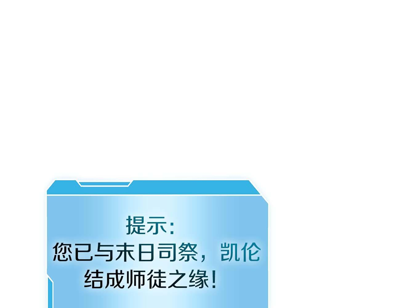 第8话 与神一起复仇吧 第162页