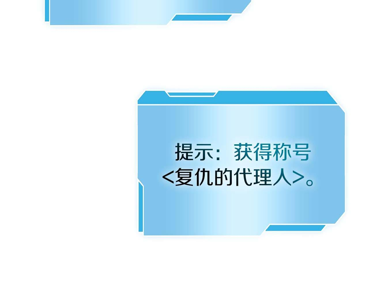 第8话 与神一起复仇吧 第163页