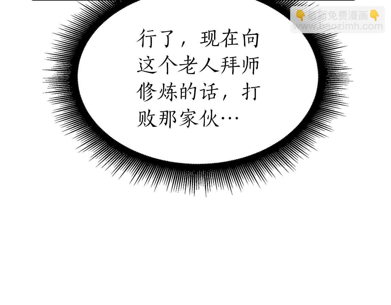 第8话 与神一起复仇吧 第166页