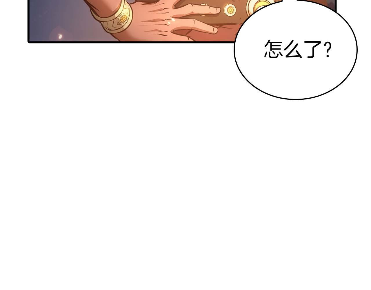 第8话 与神一起复仇吧 第172页