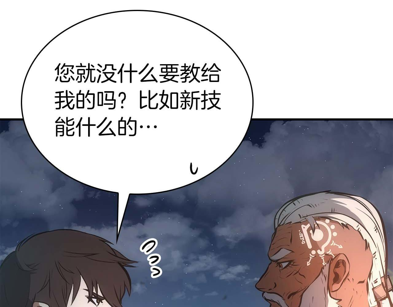 第8话 与神一起复仇吧 第173页