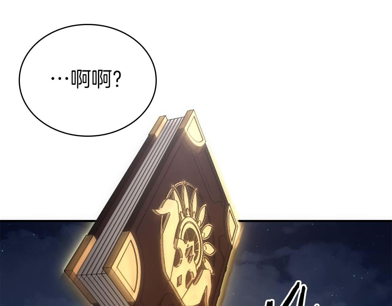 第8话 与神一起复仇吧 第176页
