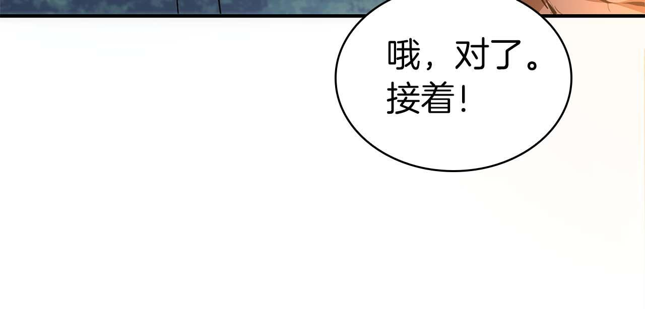 第8话 与神一起复仇吧 第178页