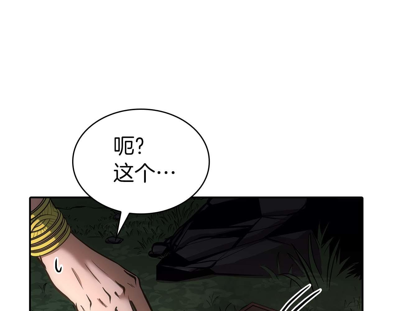 第8话 与神一起复仇吧 第179页