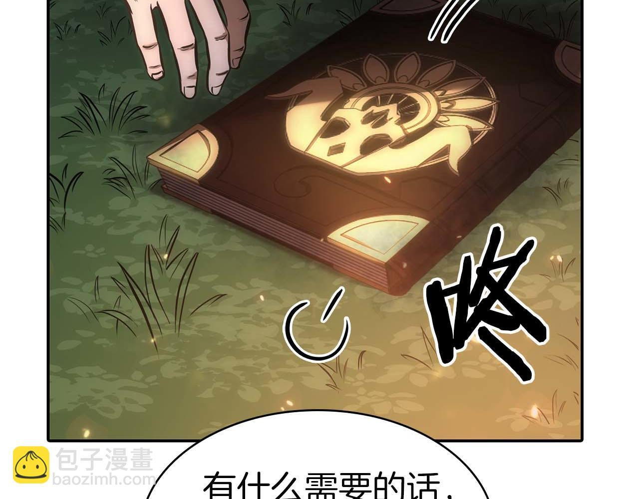第8话 与神一起复仇吧 第180页
