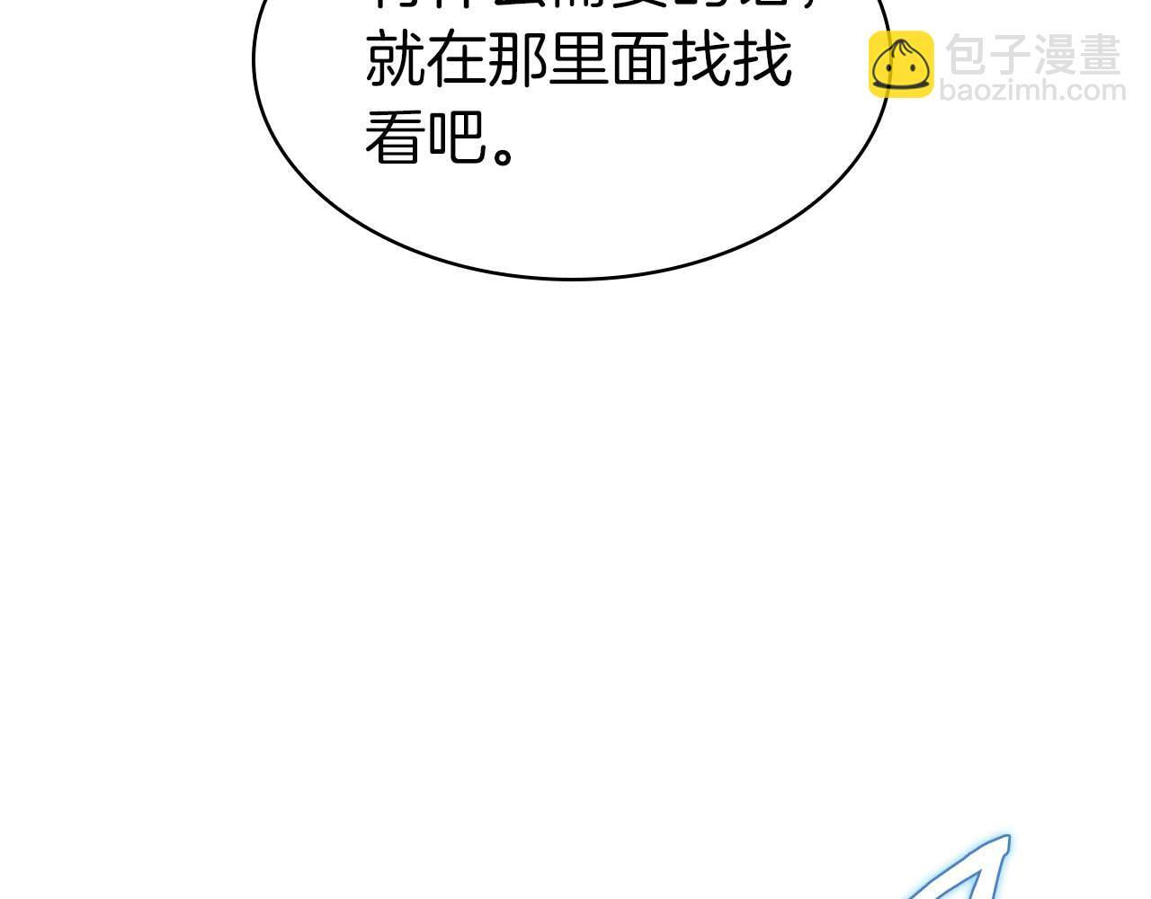 第8话 与神一起复仇吧 第181页