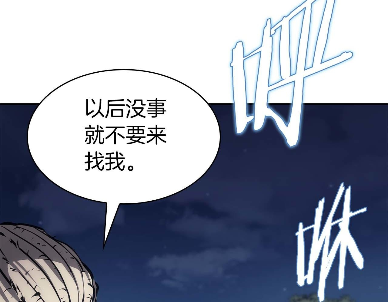 第8话 与神一起复仇吧 第182页