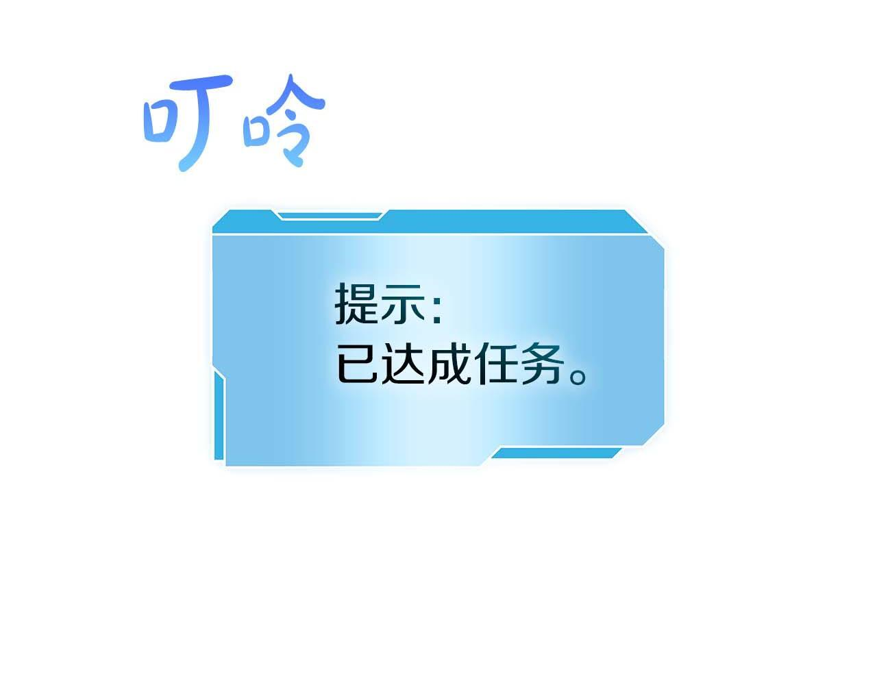 第8话 与神一起复仇吧 第195页