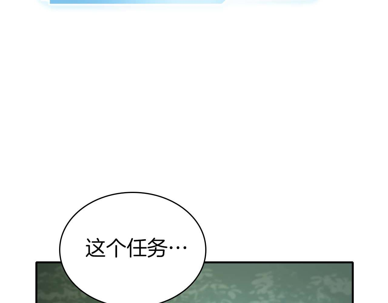 第8话 与神一起复仇吧 第201页