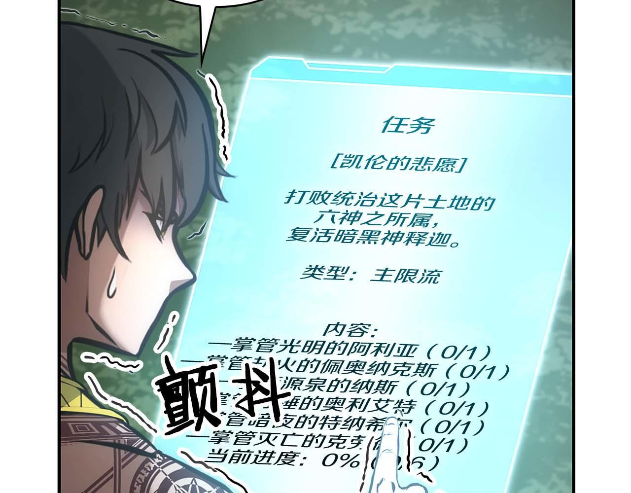 第8话 与神一起复仇吧 第202页