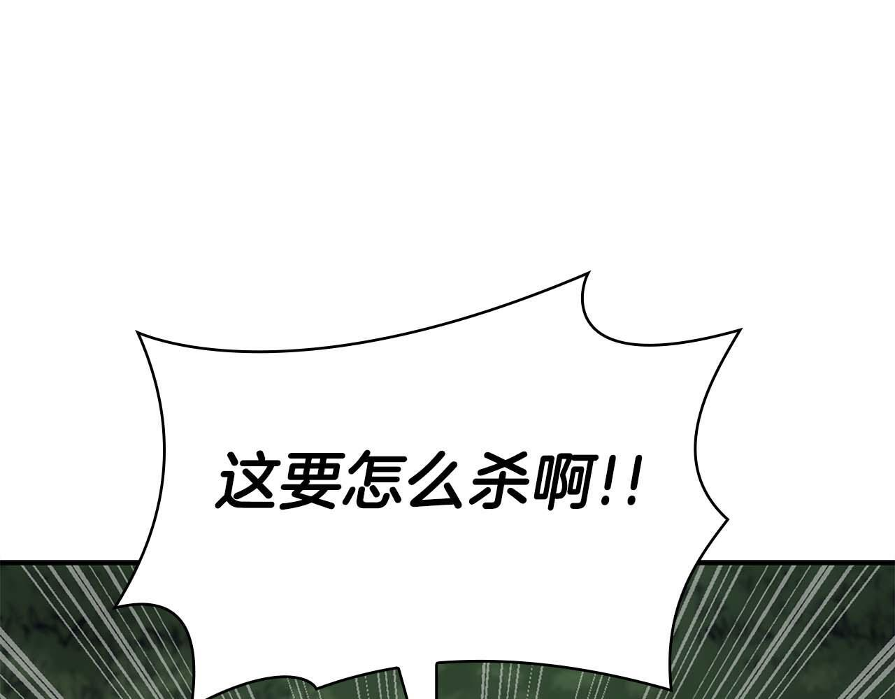 第8话 与神一起复仇吧 第204页