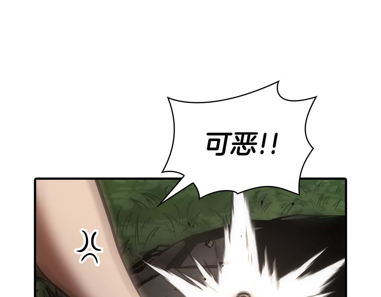 第8话 与神一起复仇吧 第207页