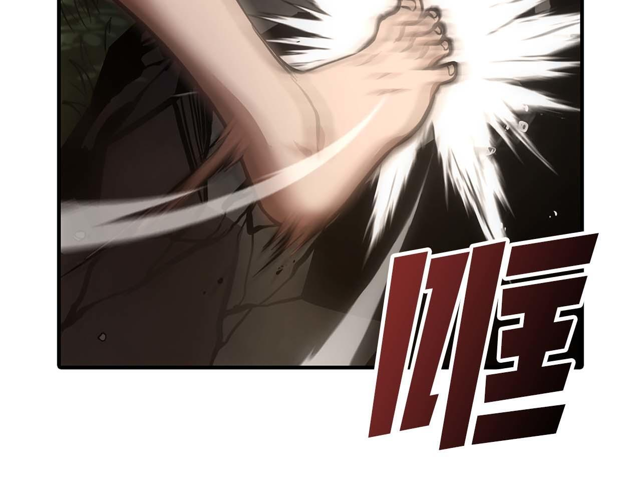 第8话 与神一起复仇吧 第208页