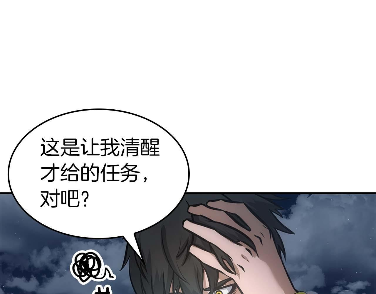 第8话 与神一起复仇吧 第210页
