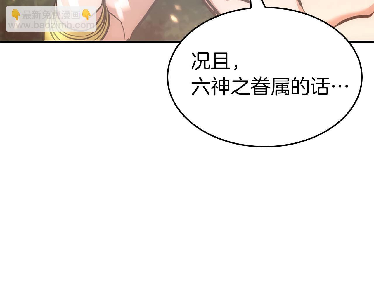 第8话 与神一起复仇吧 第212页