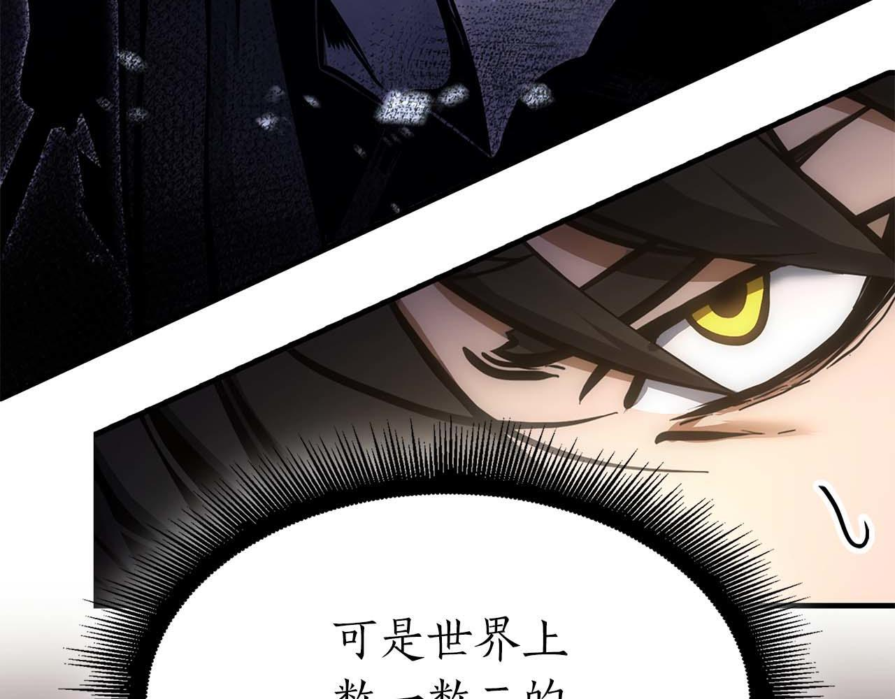 第8话 与神一起复仇吧 第215页