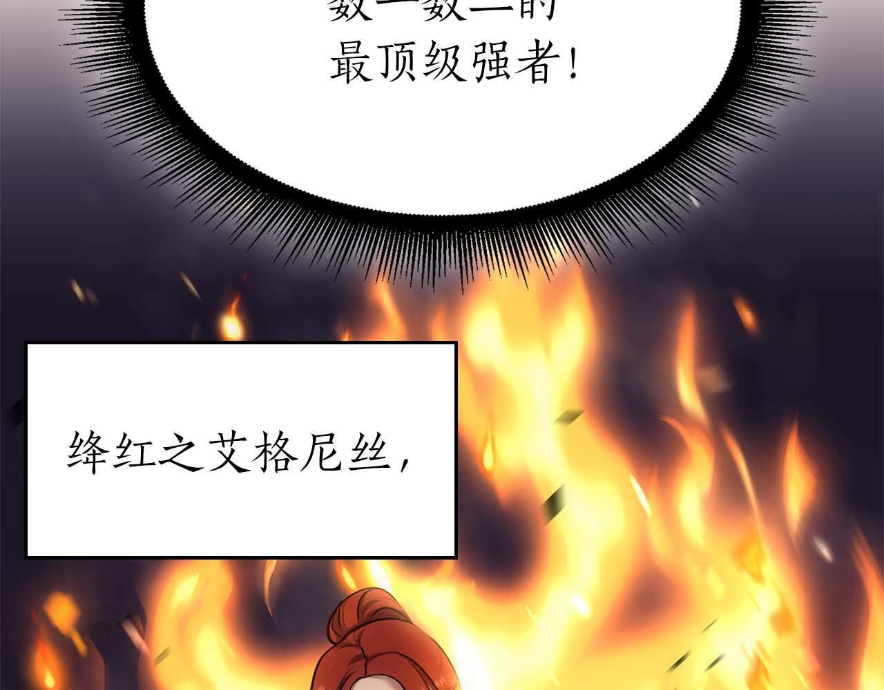 第8话 与神一起复仇吧 第216页