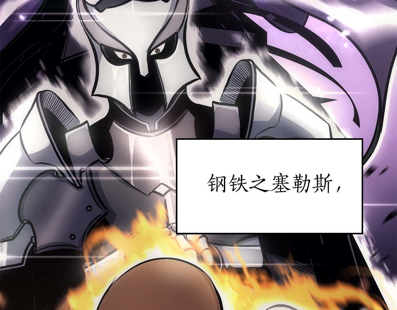 第8话 与神一起复仇吧 第220页