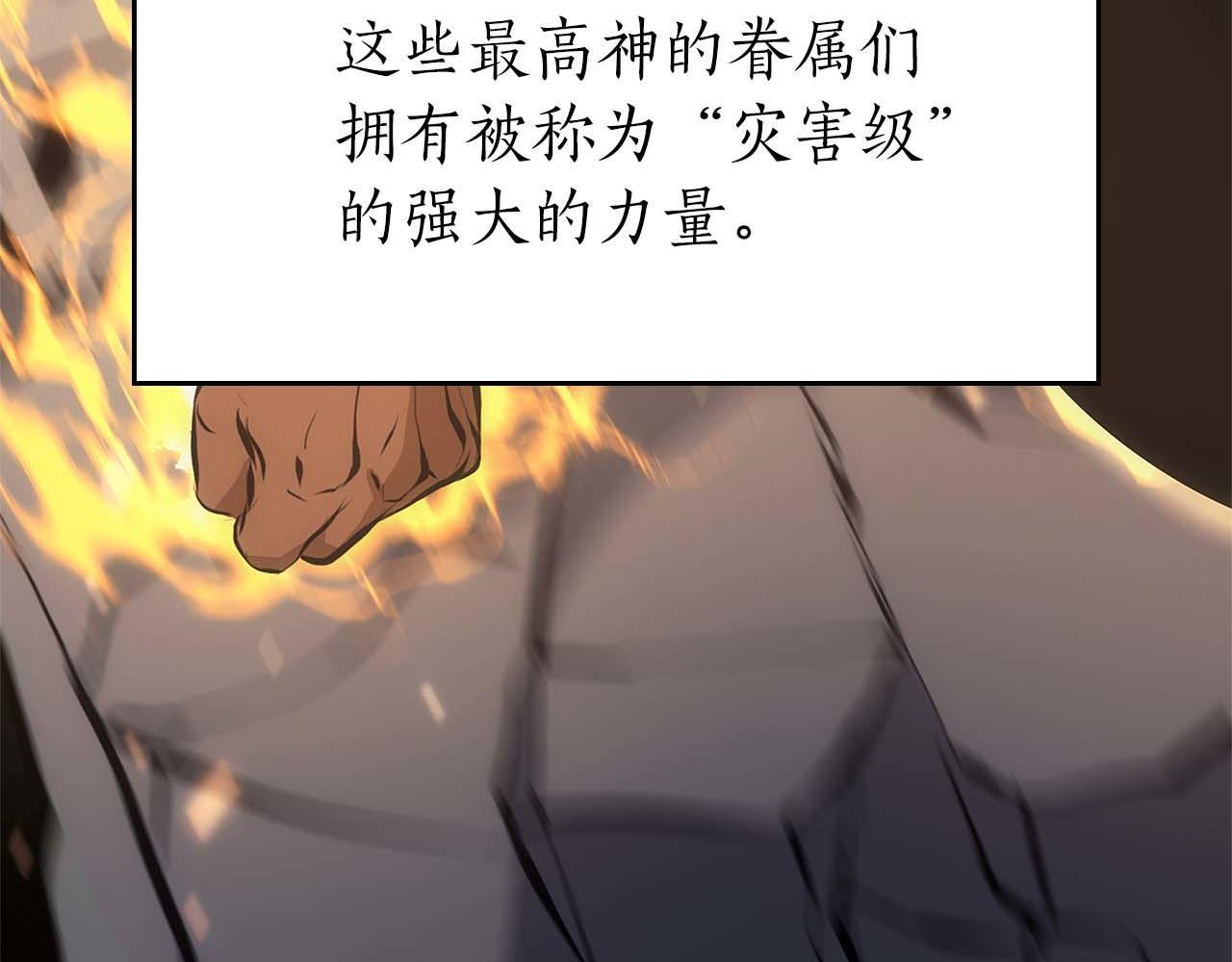 第8话 与神一起复仇吧 第223页