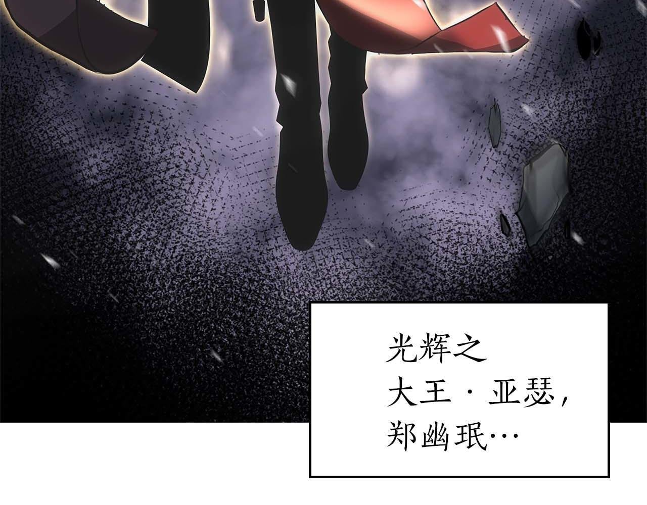 第8话 与神一起复仇吧 第227页