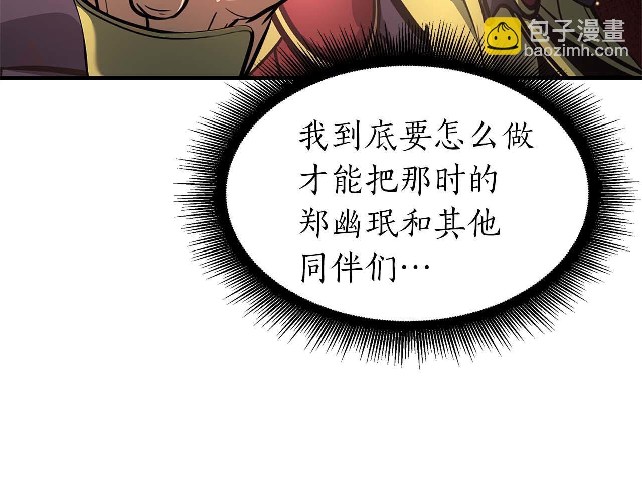 第8话 与神一起复仇吧 第231页