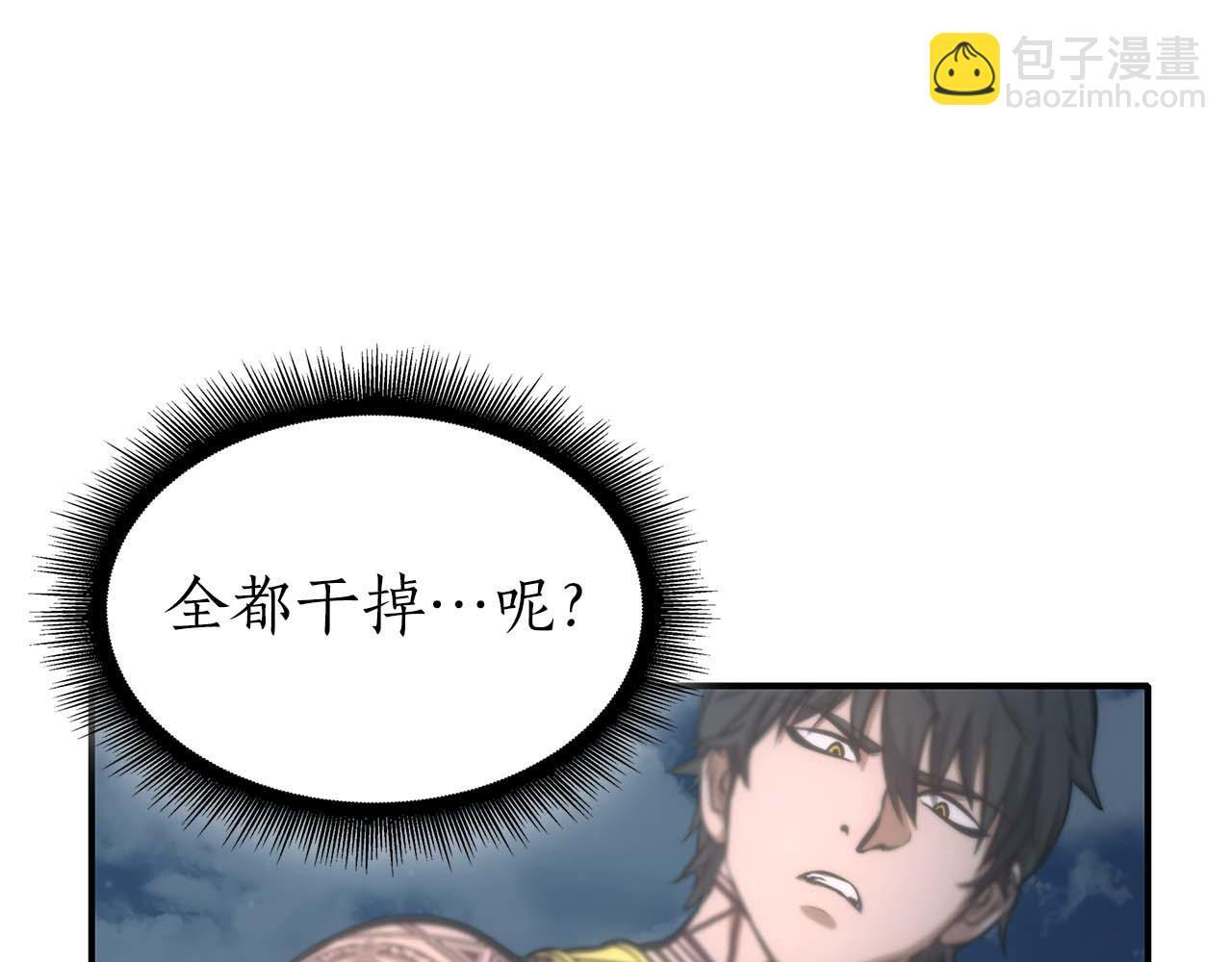 第8话 与神一起复仇吧 第232页