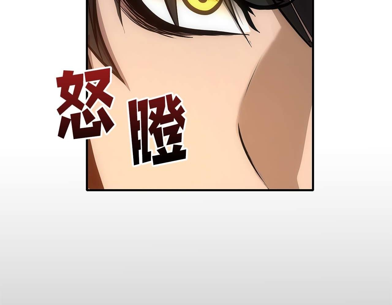 第8话 与神一起复仇吧 第236页