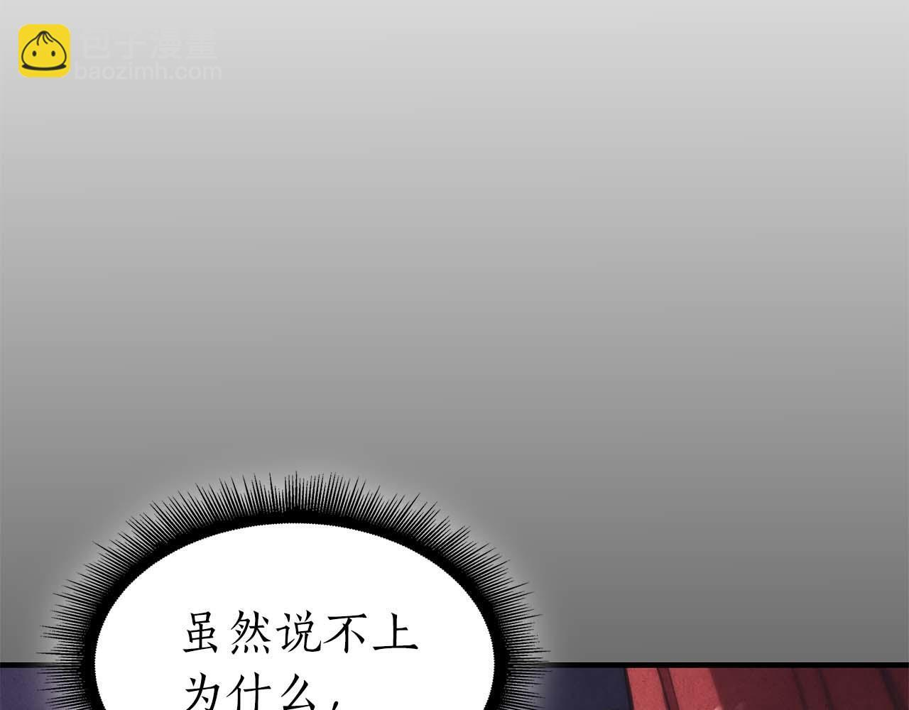 第8话 与神一起复仇吧 第237页