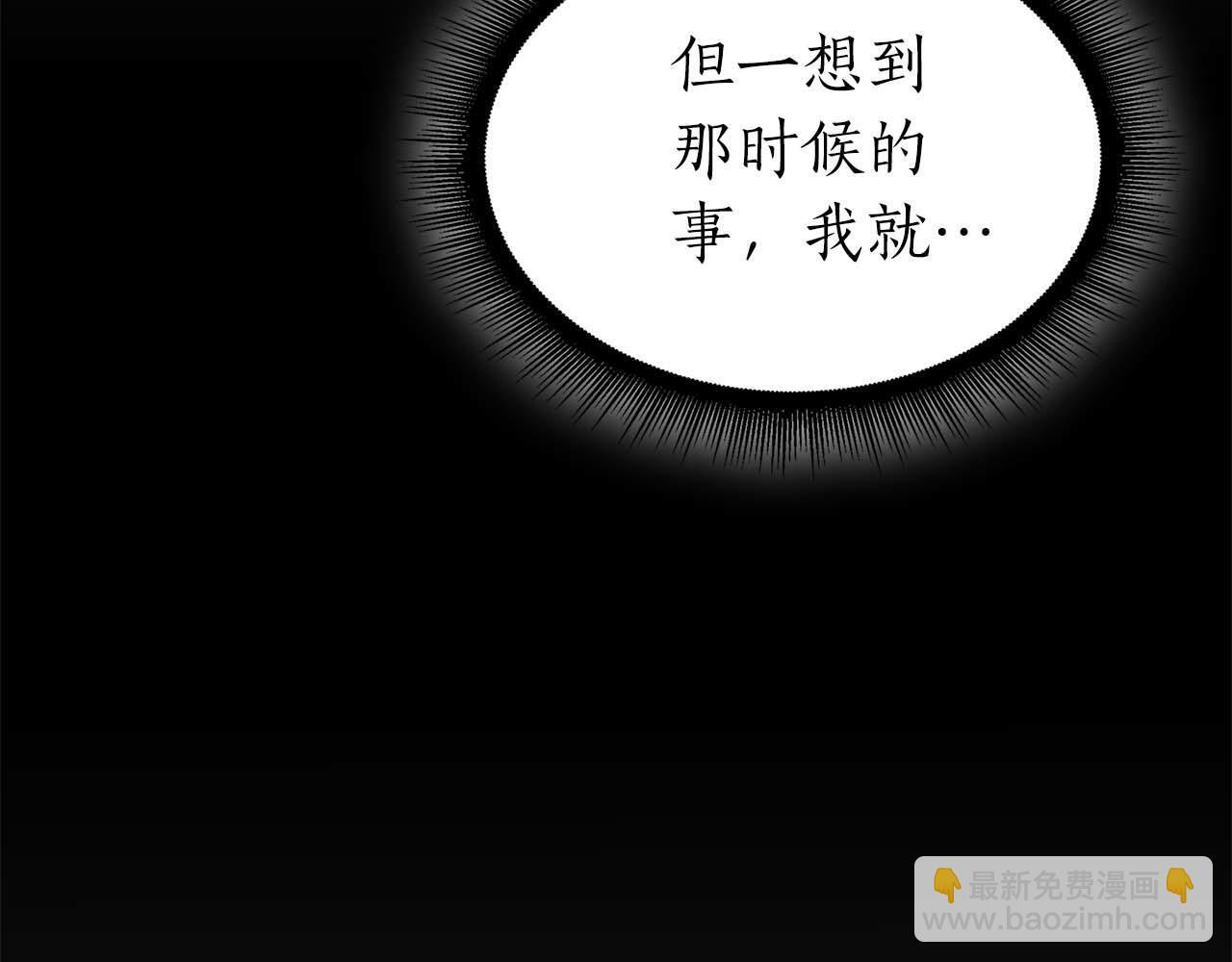 第8话 与神一起复仇吧 第239页