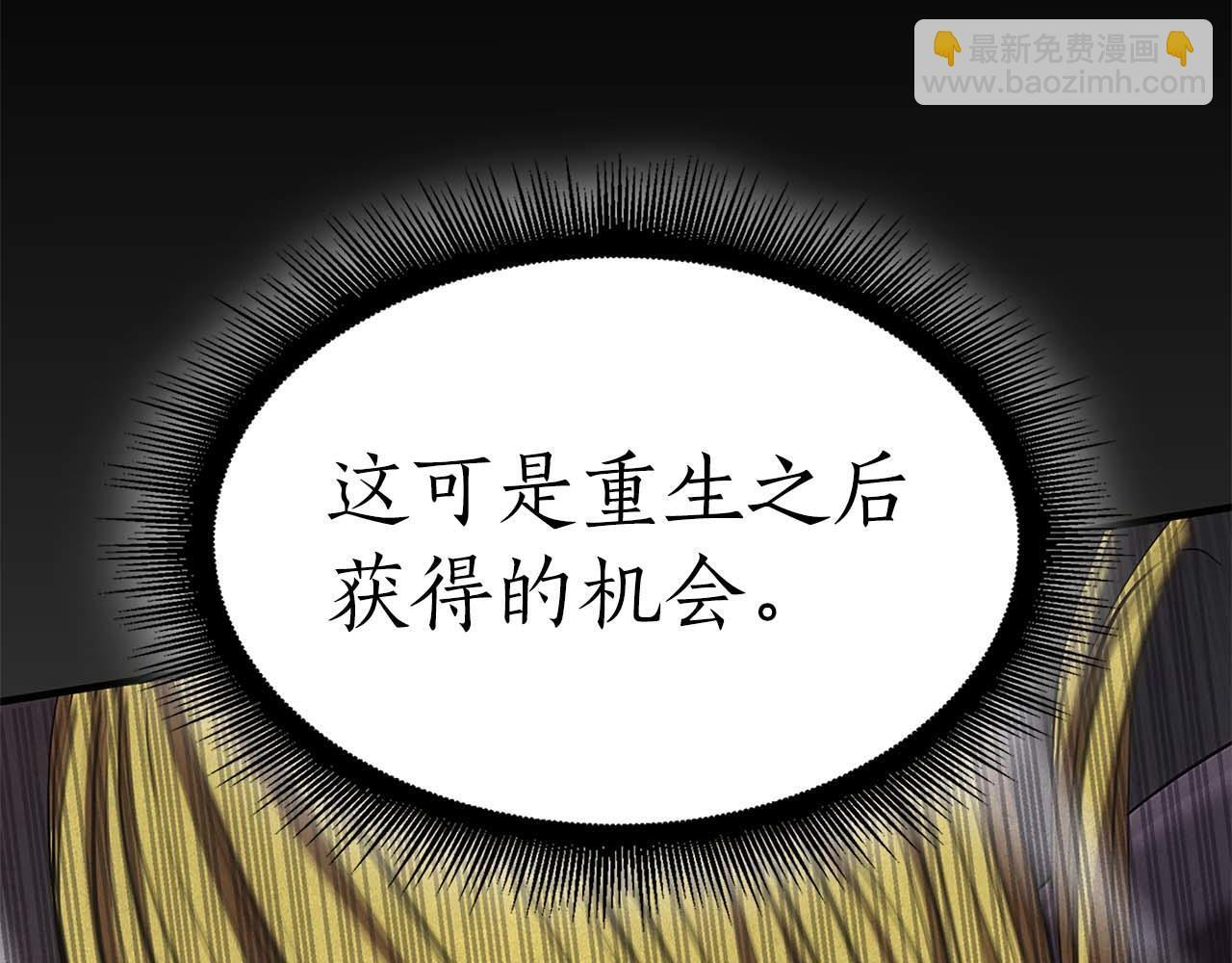 第8话 与神一起复仇吧 第240页