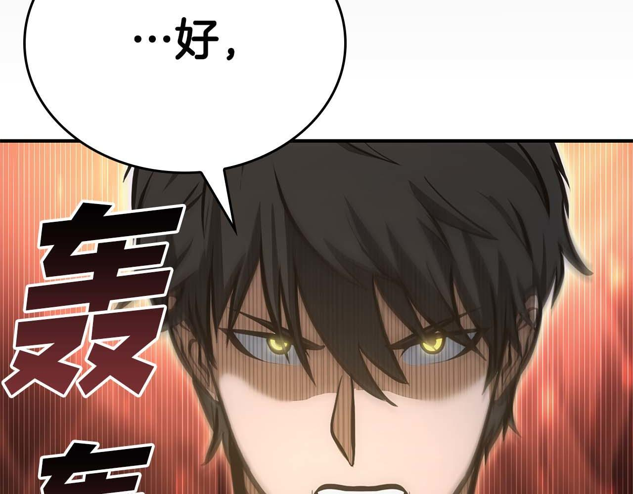 第8话 与神一起复仇吧 第244页