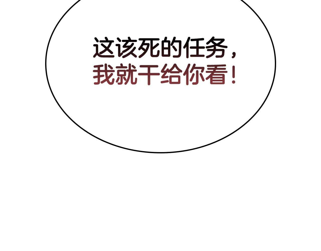 第8话 与神一起复仇吧 第246页