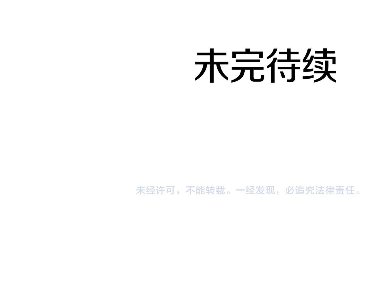 第8话 与神一起复仇吧 第248页