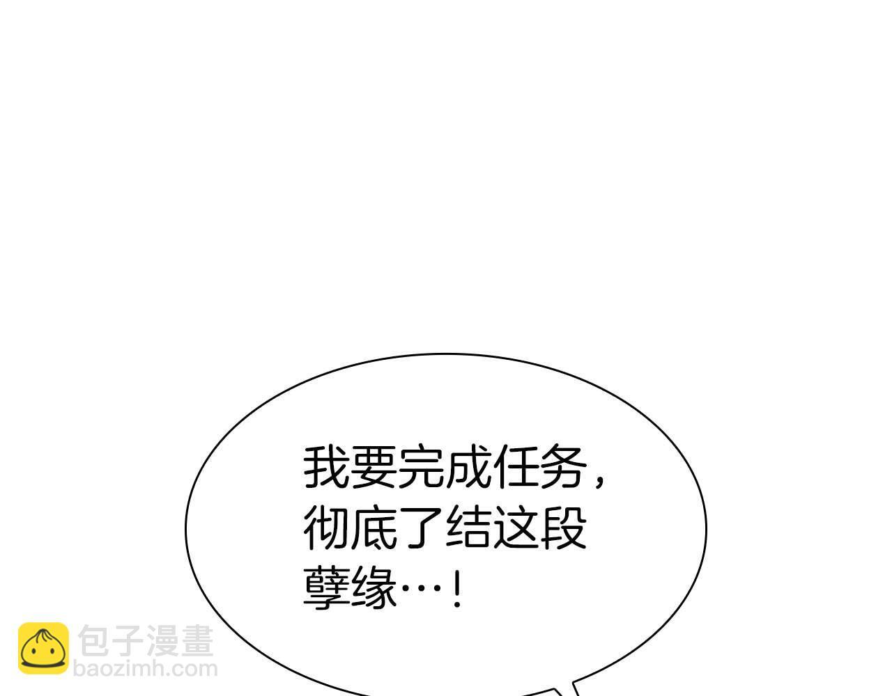 第9话 前往公会 第5页