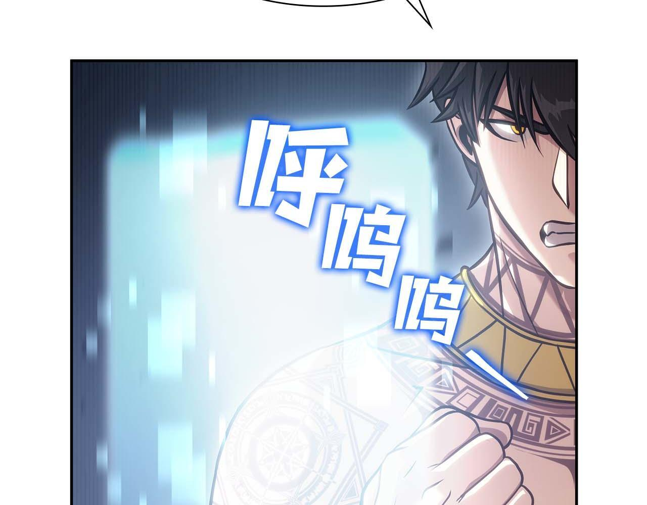 第9话 前往公会 第6页