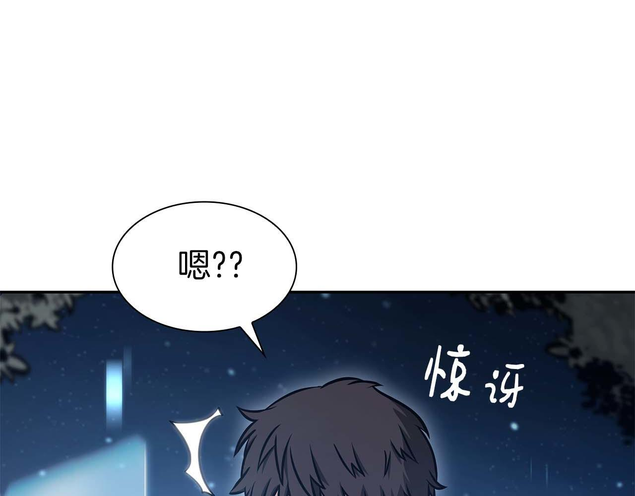 第9话 前往公会 第8页