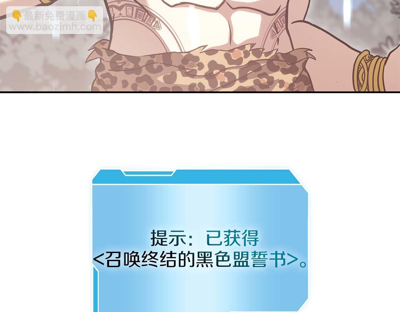 第9话 前往公会 第10页