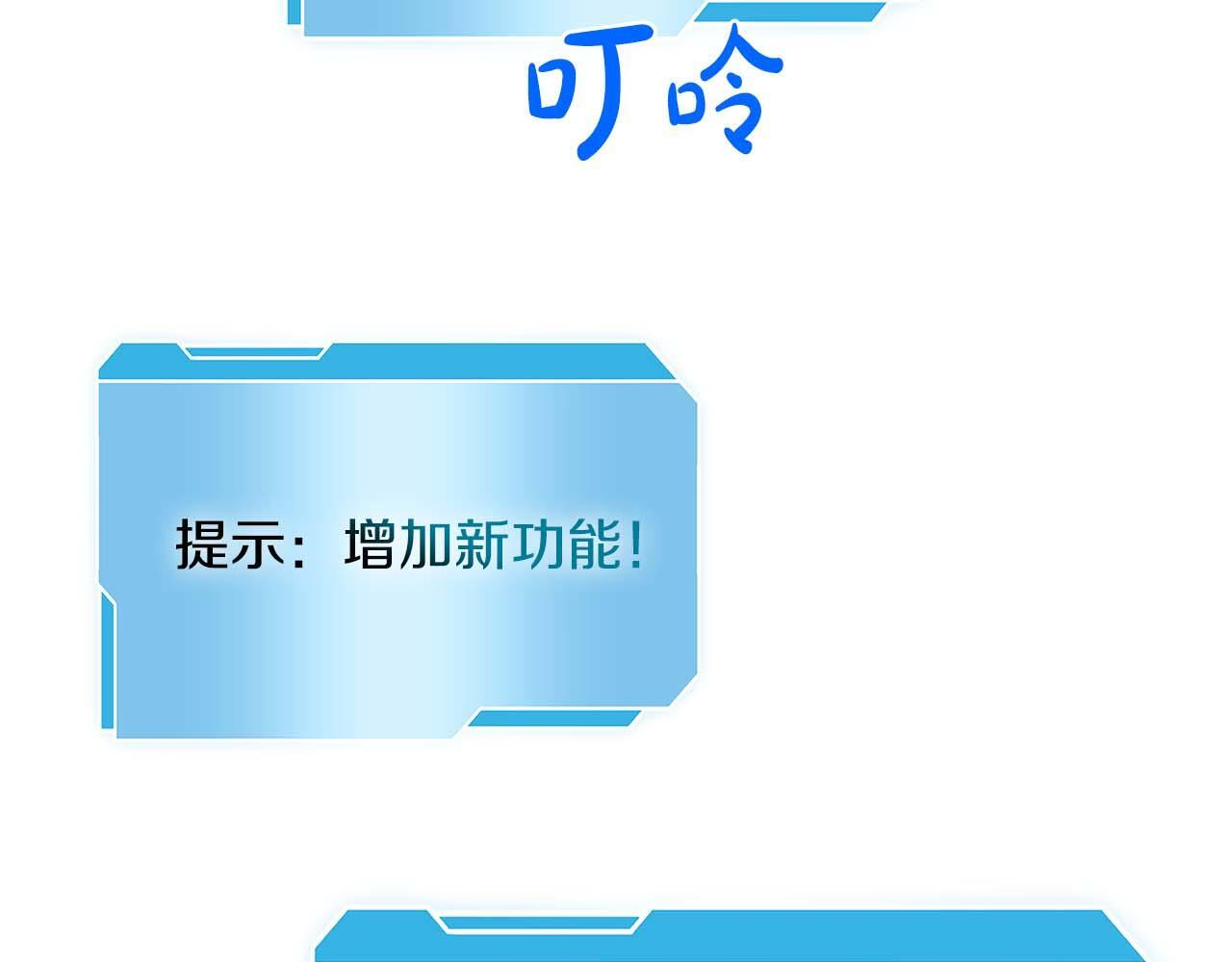 第9话 前往公会 第11页