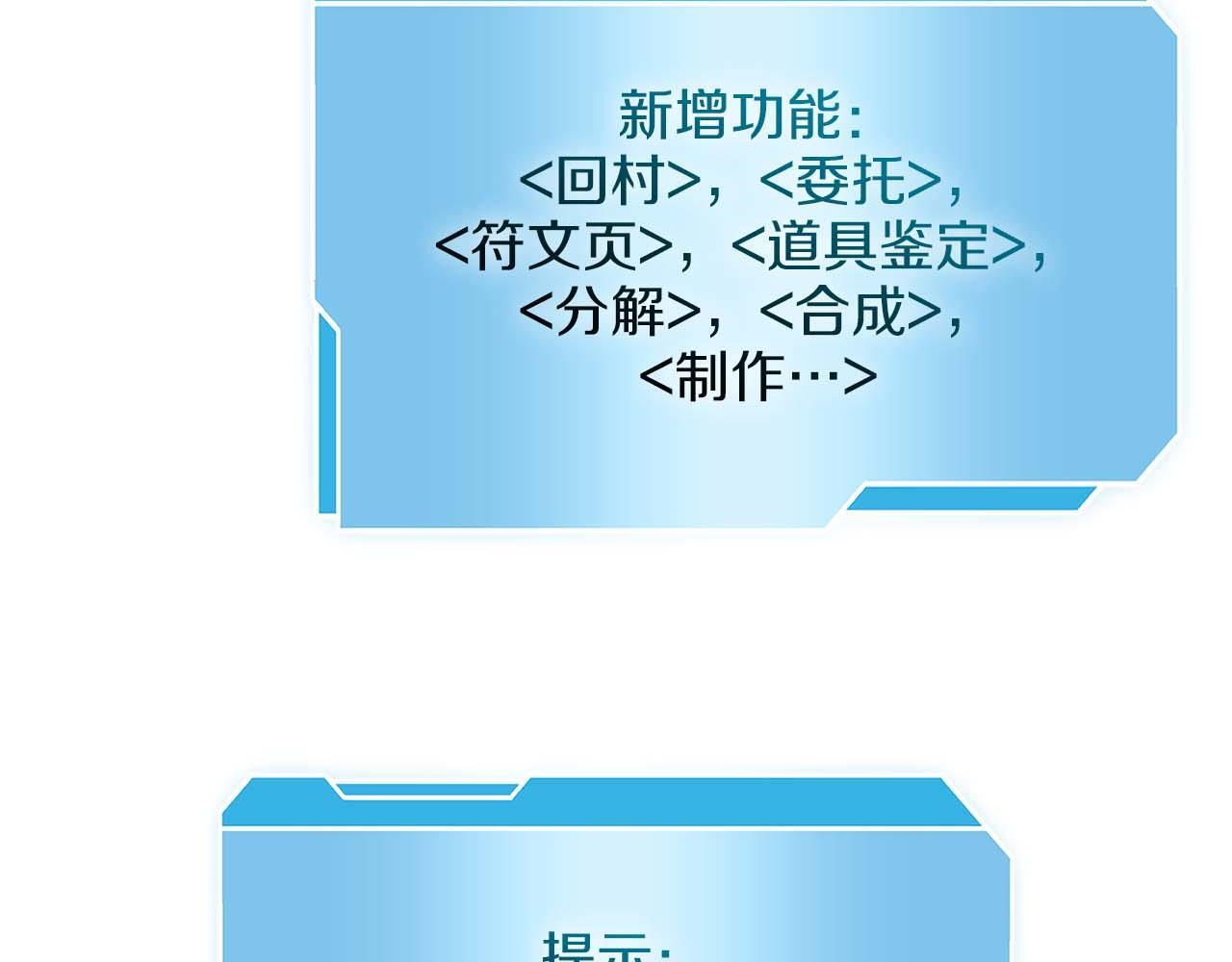 第9话 前往公会 第12页