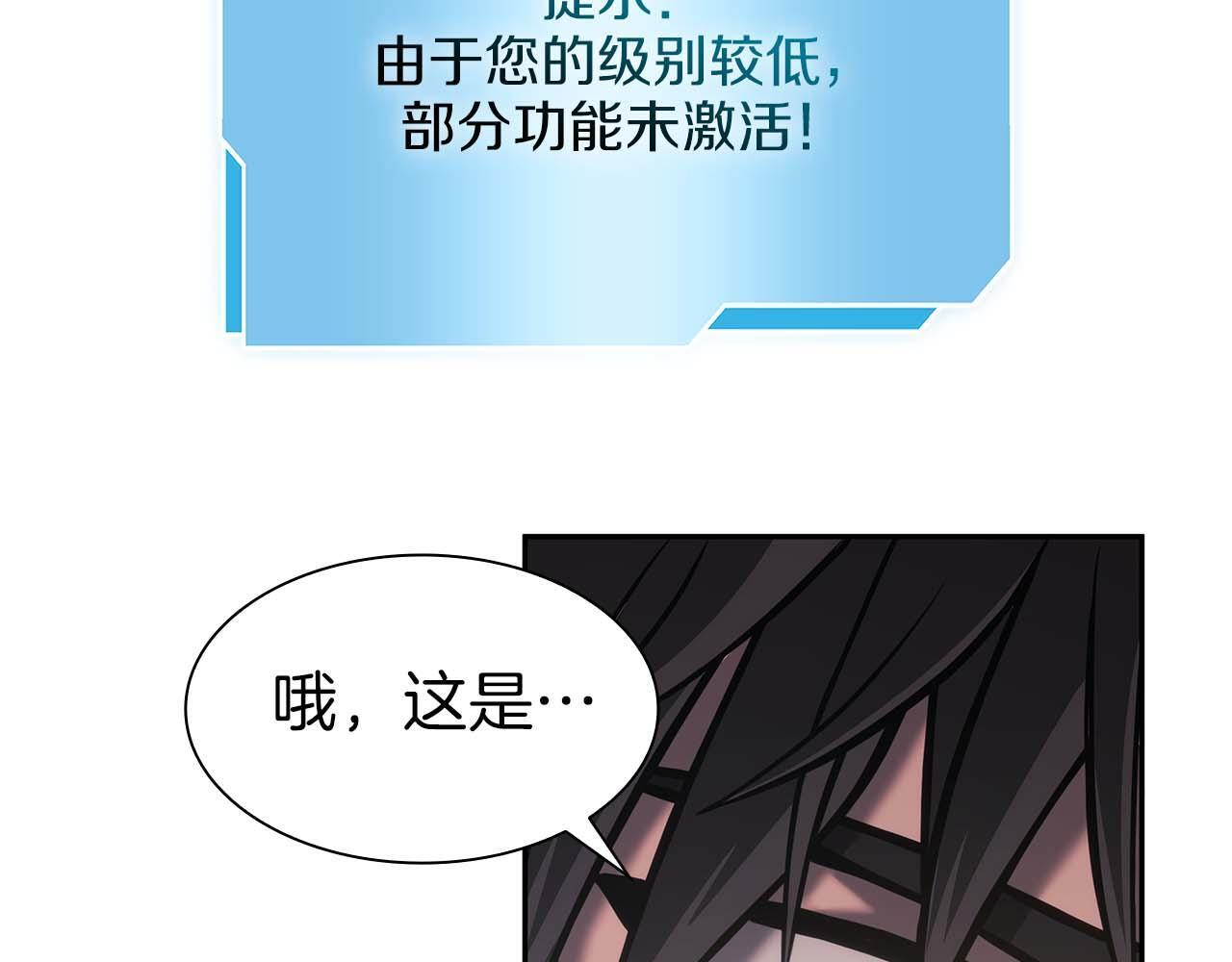 第9话 前往公会 第13页