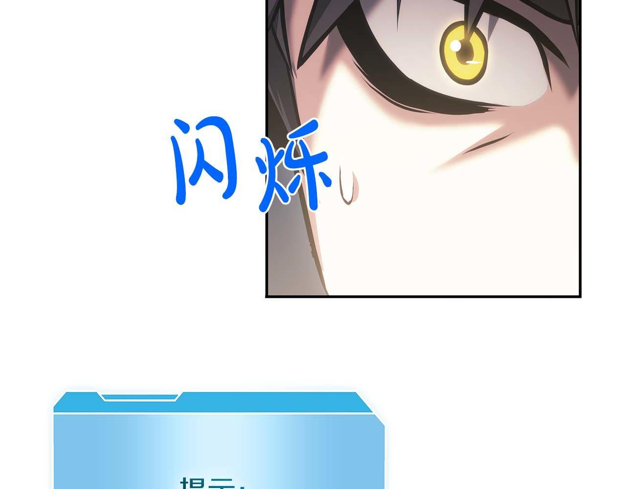 第9话 前往公会 第14页