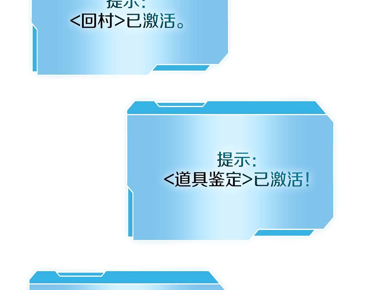 第9话 前往公会 第15页