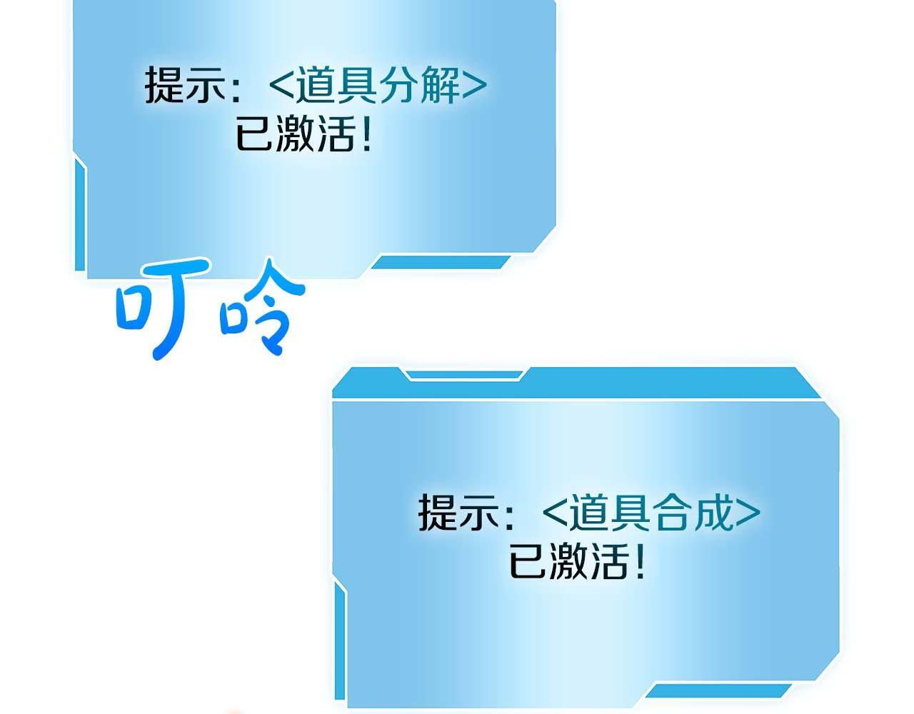 第9话 前往公会 第16页