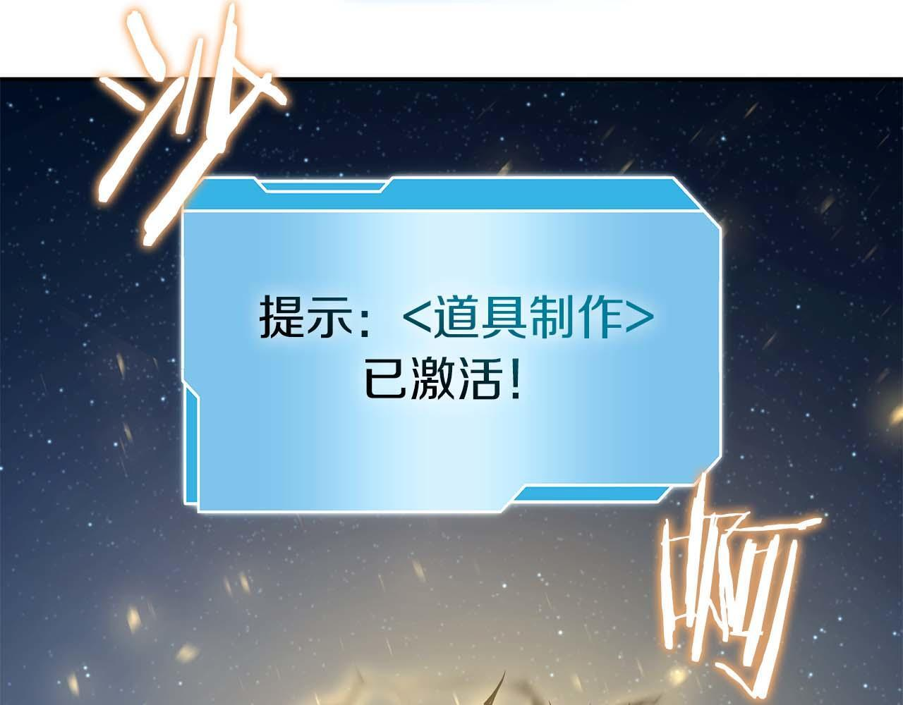 第9话 前往公会 第17页