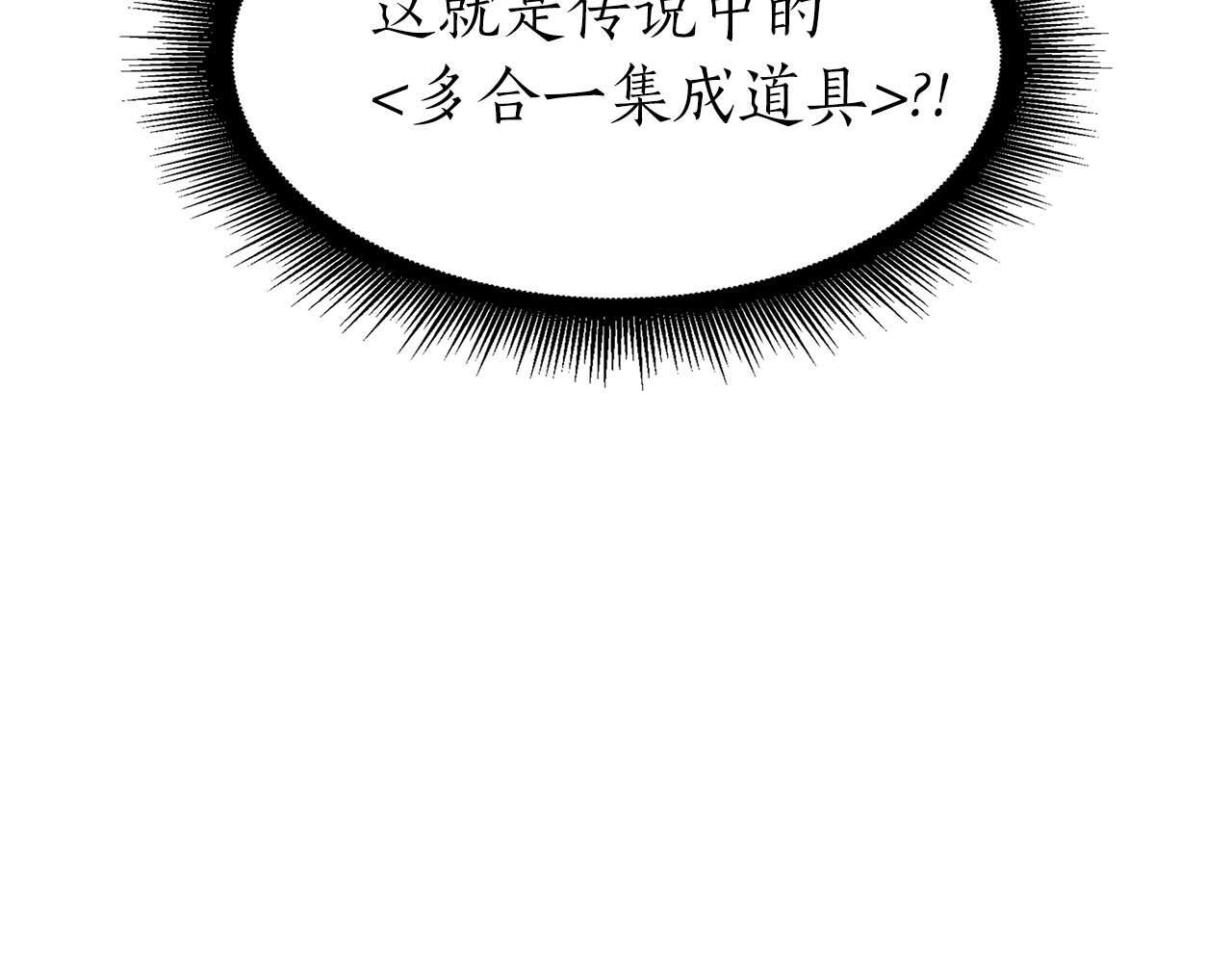 第9话 前往公会 第20页