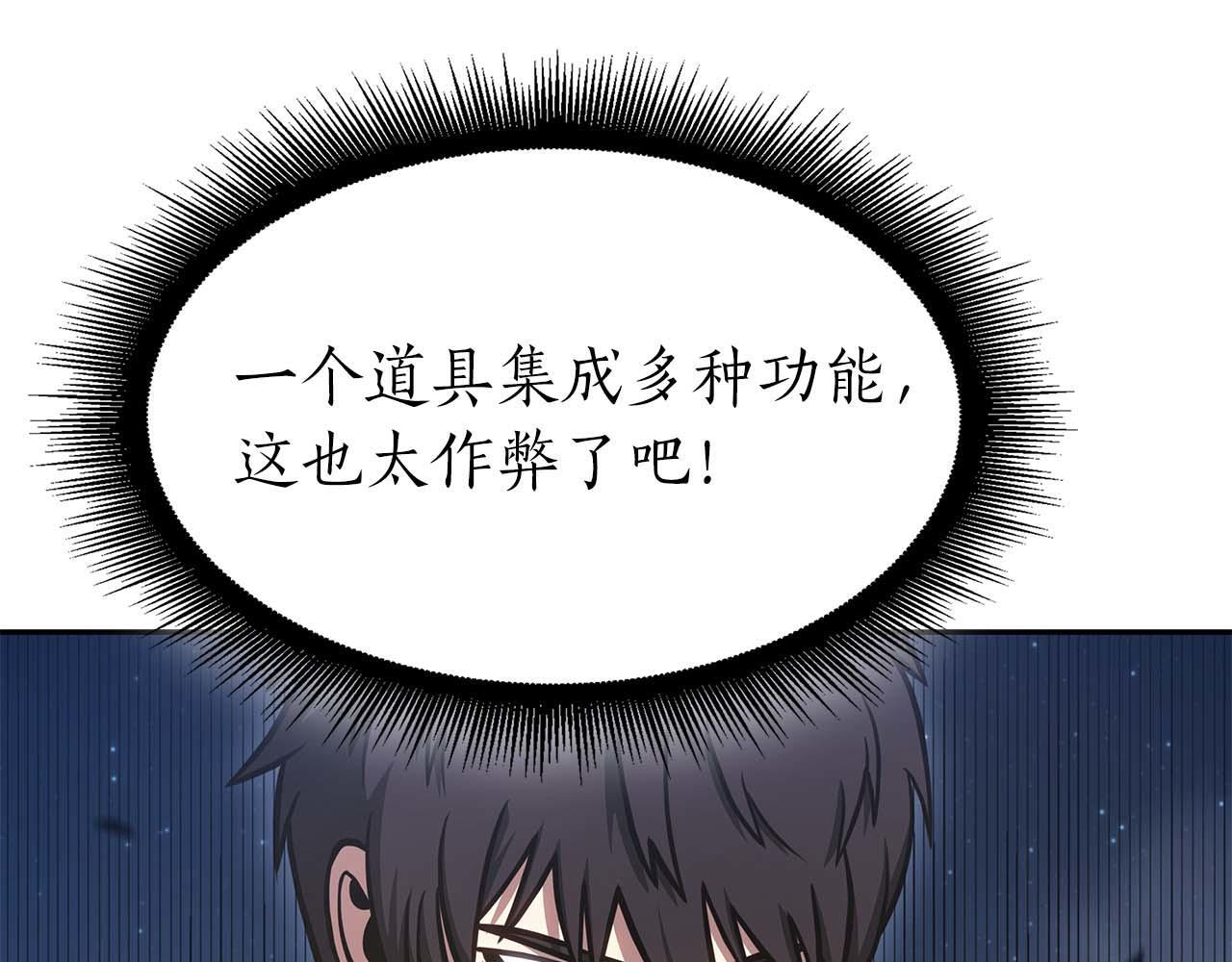 第9话 前往公会 第21页